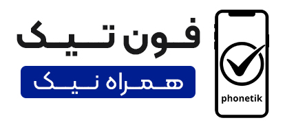 فون تیک