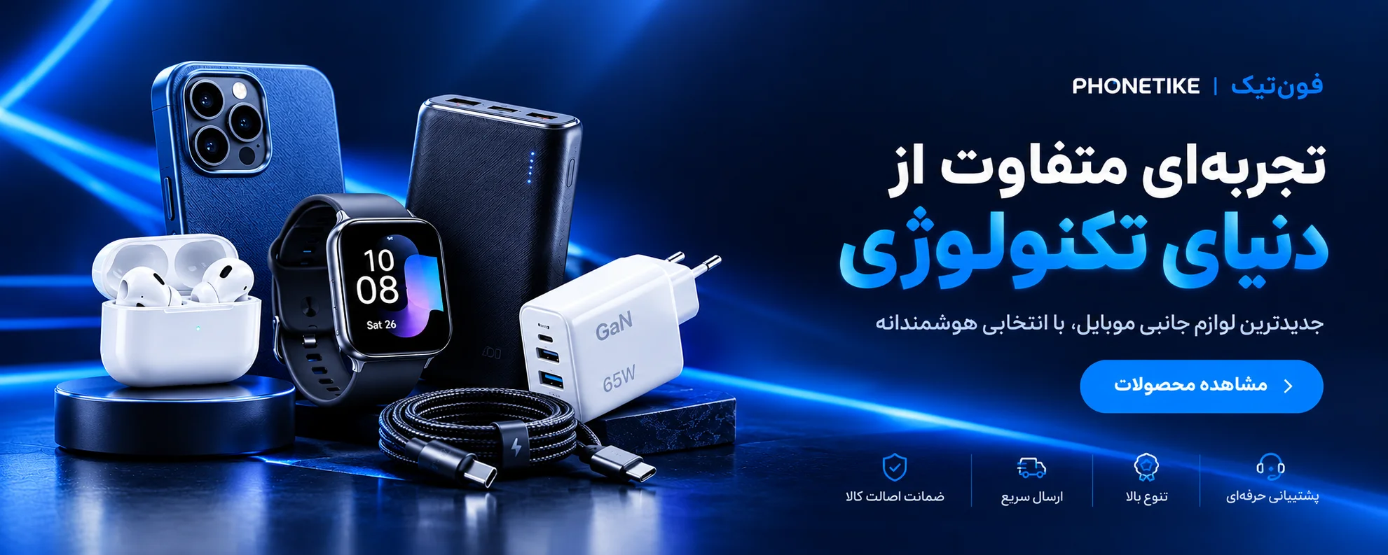 Futuristic Blue Tech Accessories Showcase